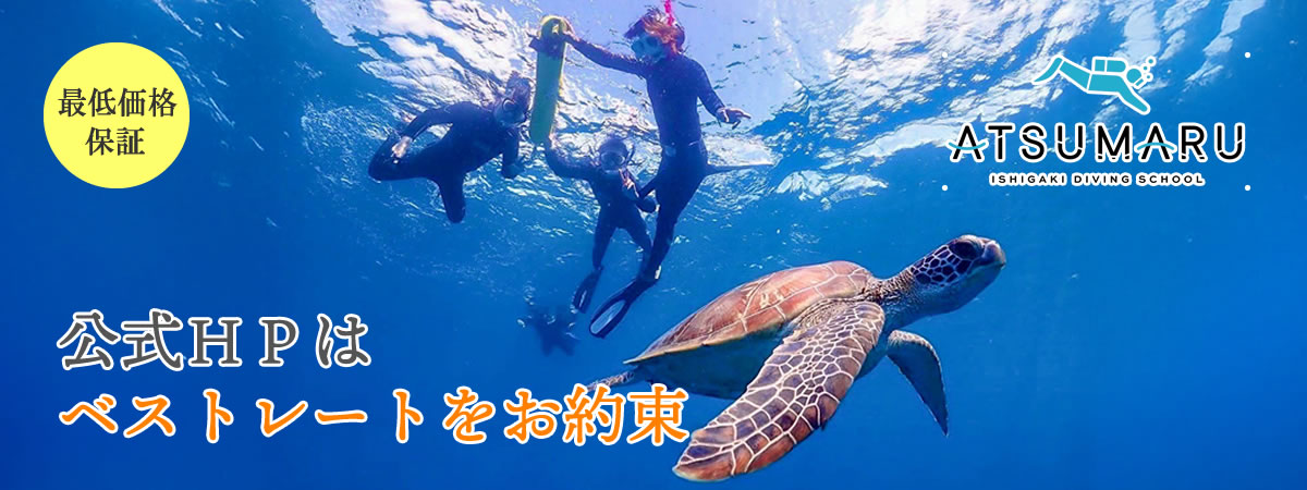 公式HPツアー予約はベストレート
